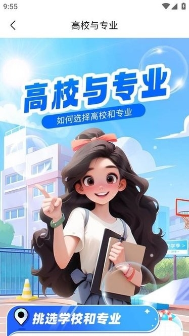 作业帮领航