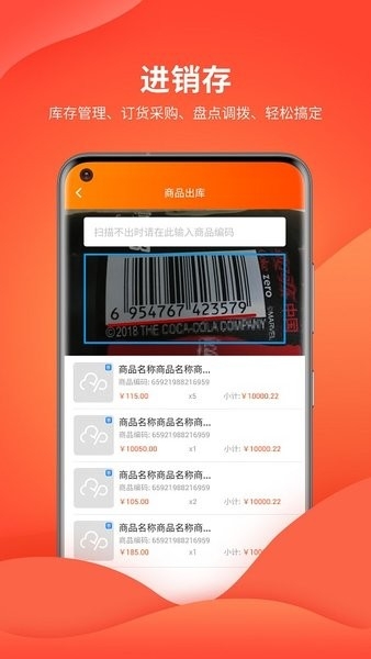 云上铺会员管理收银系统