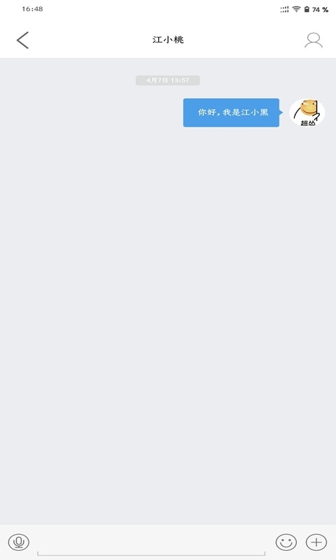 江汉热线