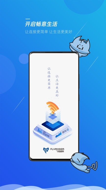 飞猫管家