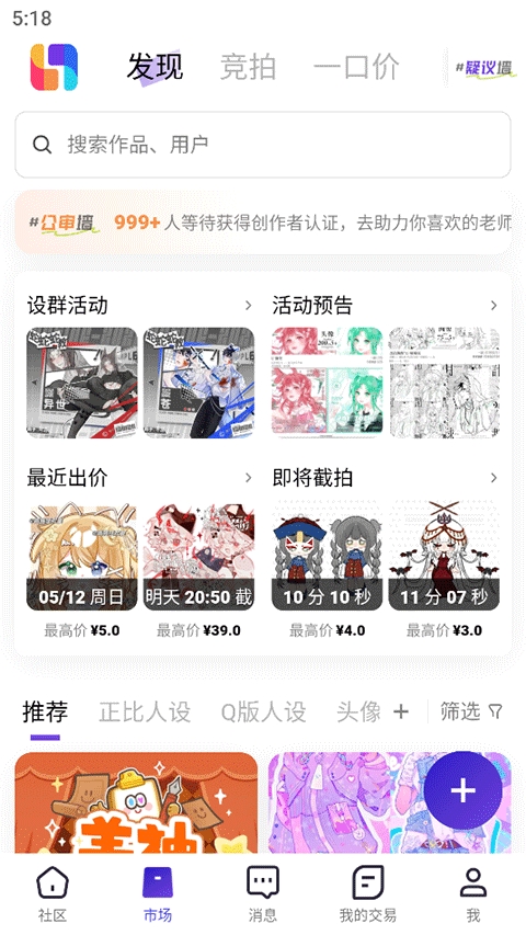临界