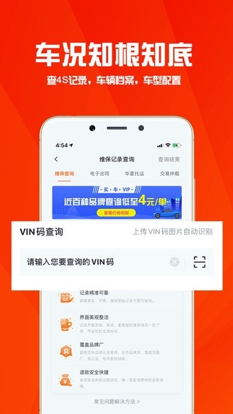 华夏二手车网