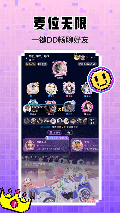 扩圈