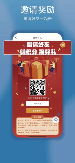 船掌柜