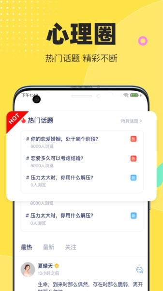 情说