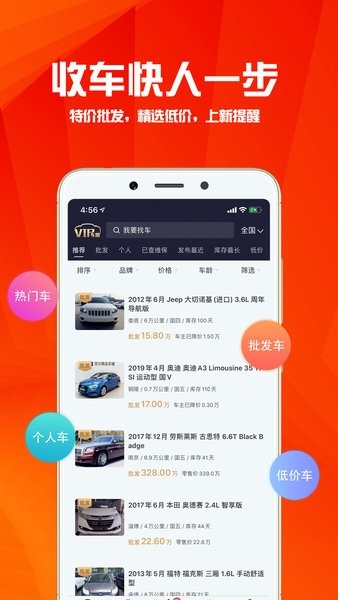 华夏二手车网