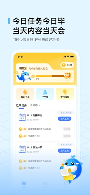鲸鱼爱学