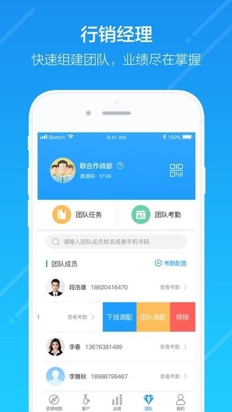 云行销