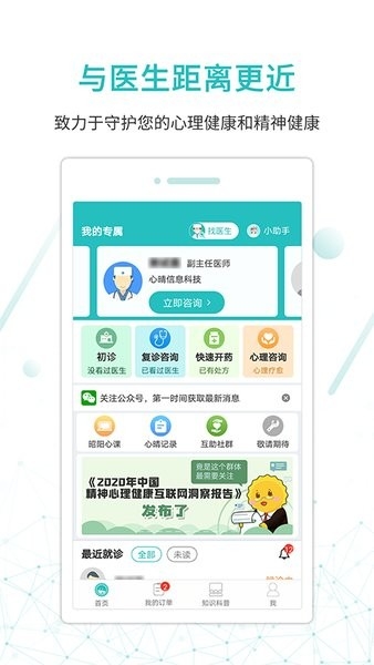 昭阳医生患者版