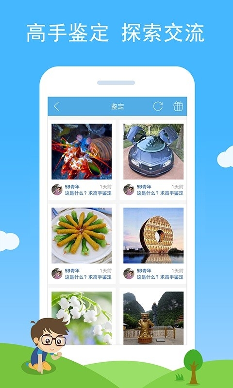 慧眼识图