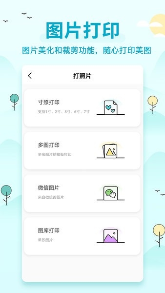 喵喵错题打印机