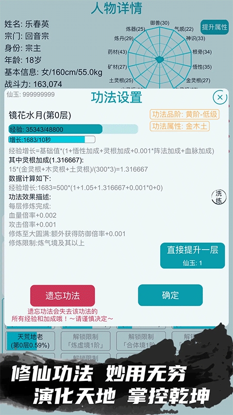 修仙宗门模拟器破解版