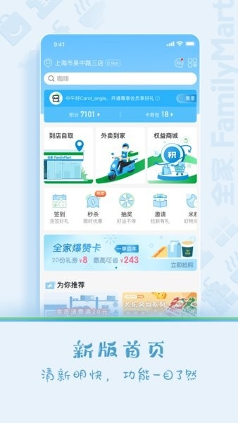 Fa米家