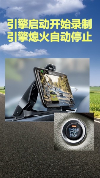 Miracle行车记录仪