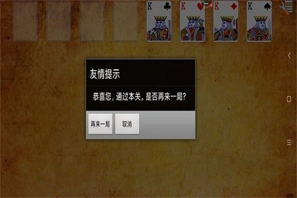 空当接龙