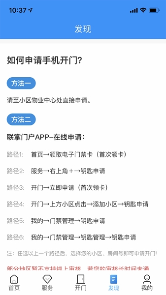 联掌门户