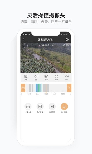 移动看家宝