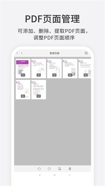 福昕PDF