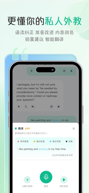 可栗口语