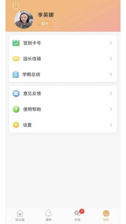 阿童目园丁