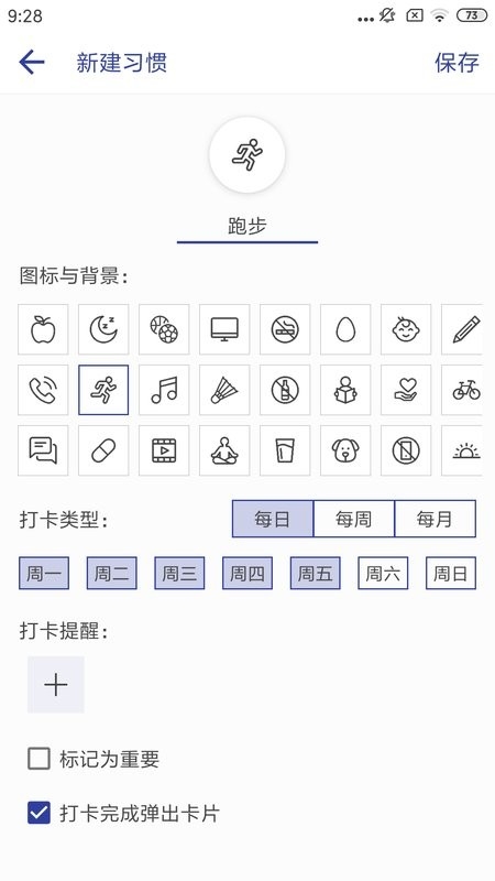 简约日常