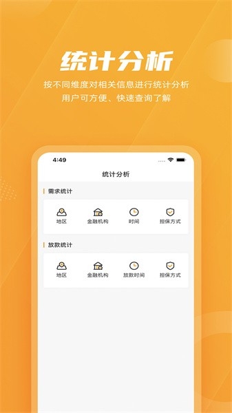 吉银通