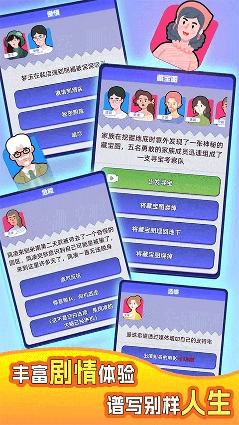 我是冒险家破解版