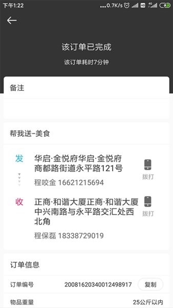 曹操骑士版