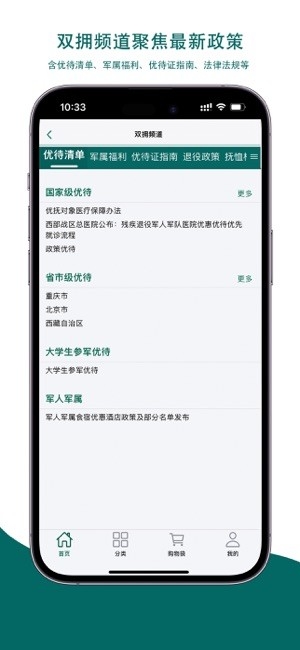 重军