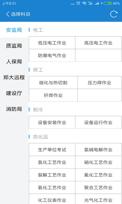 证通天下