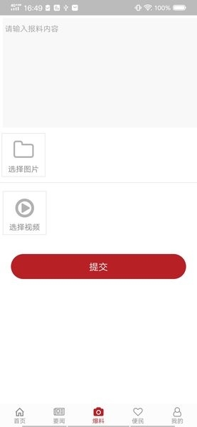 上贡井