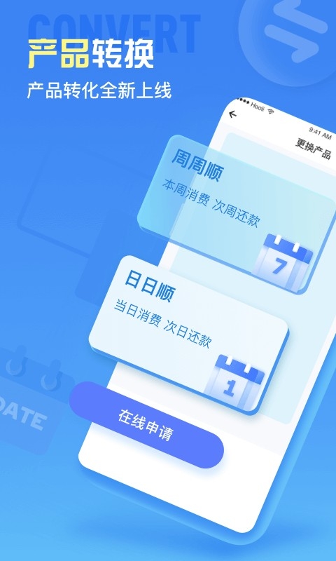 车来顺