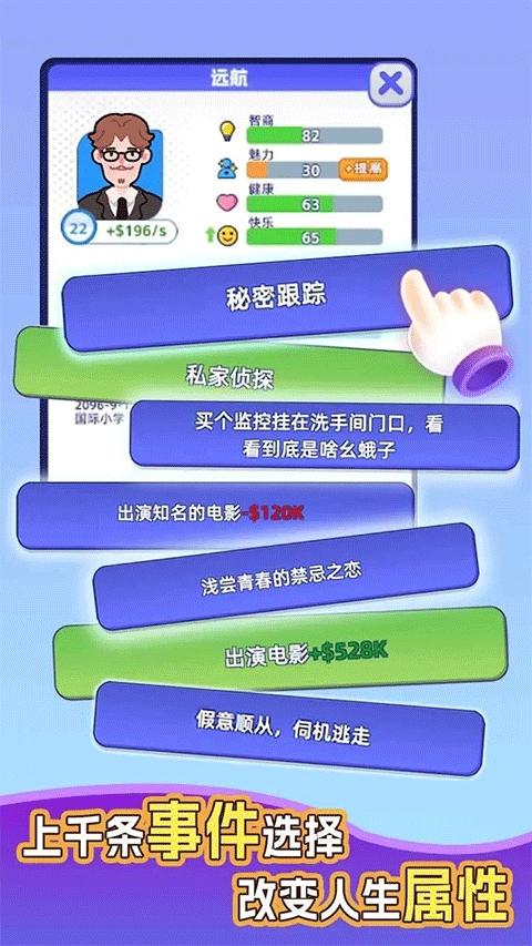 我是冒险家破解版
