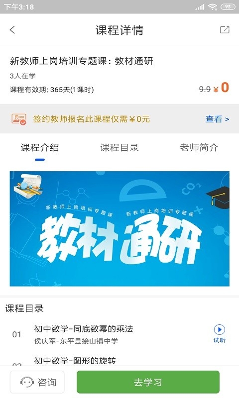 智库教育