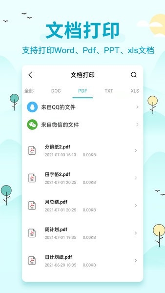喵喵错题打印机