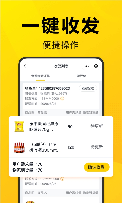 美团优选团长
