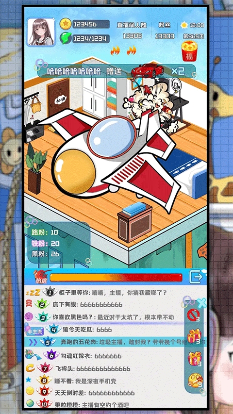 主播日记破解版