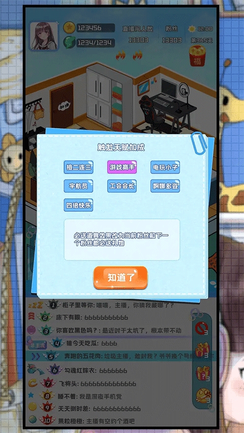 主播日记破解版