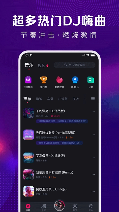 酷狗DJ