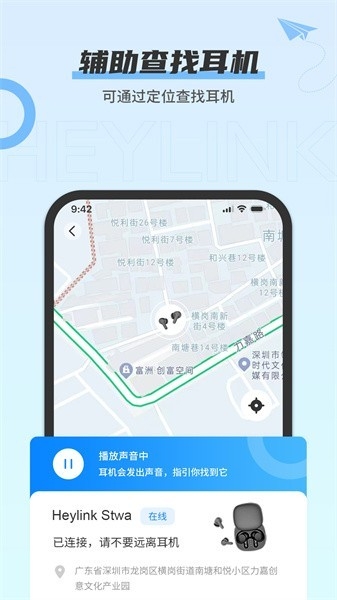 heylink audio