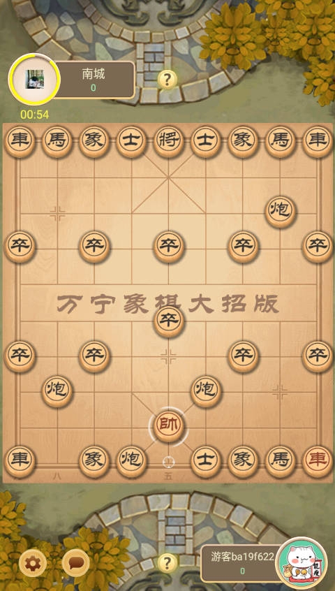 万宁象棋