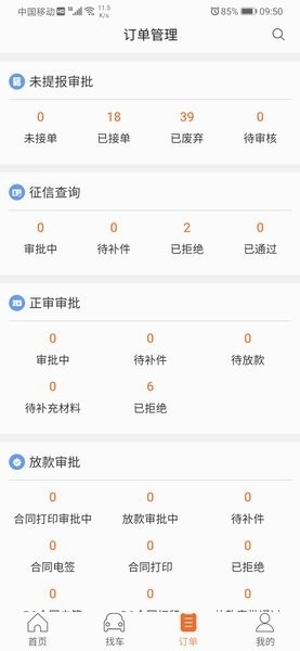 铃融e经销商