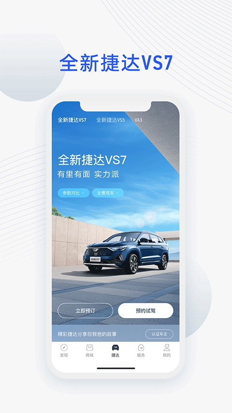 JETTA捷达