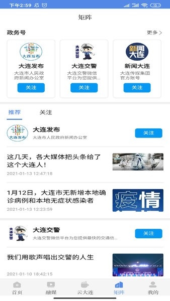 大连云
