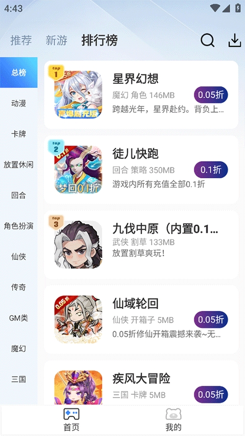 梨子手游