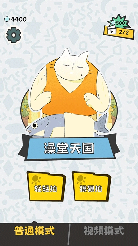敲背王免广告版