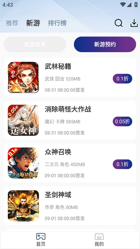 梨子手游