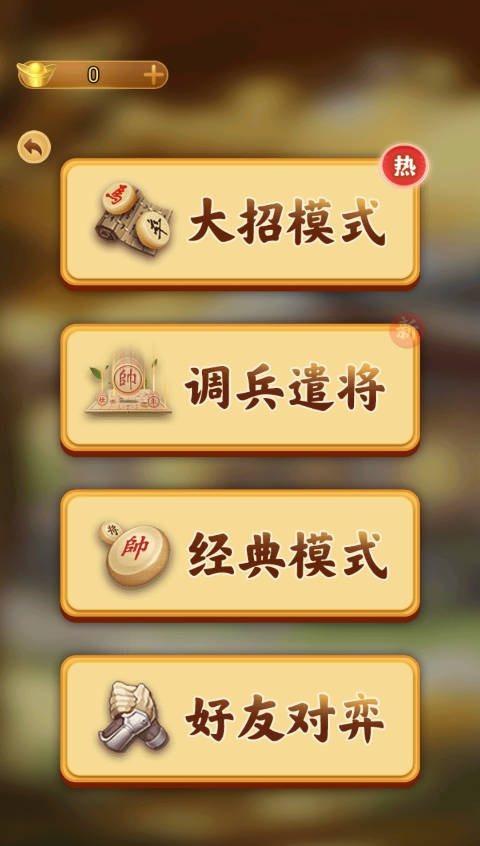 万宁象棋