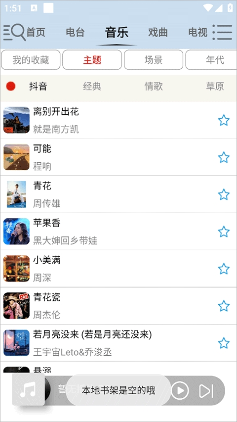 昊昊听书