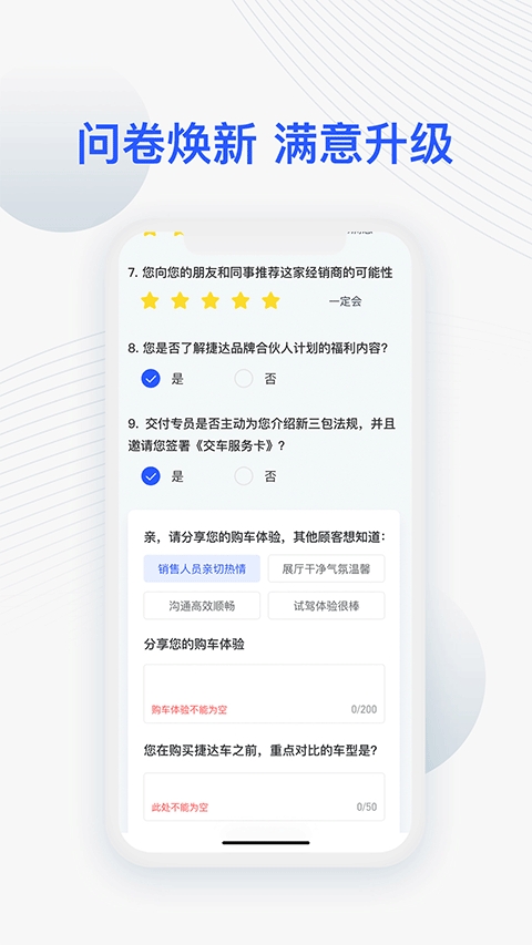 JETTA捷达